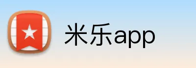 米乐app Logo